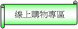 Ѩ (): uWʪM
